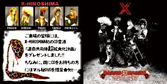 無料音源「運命共同体超拡大化計画」