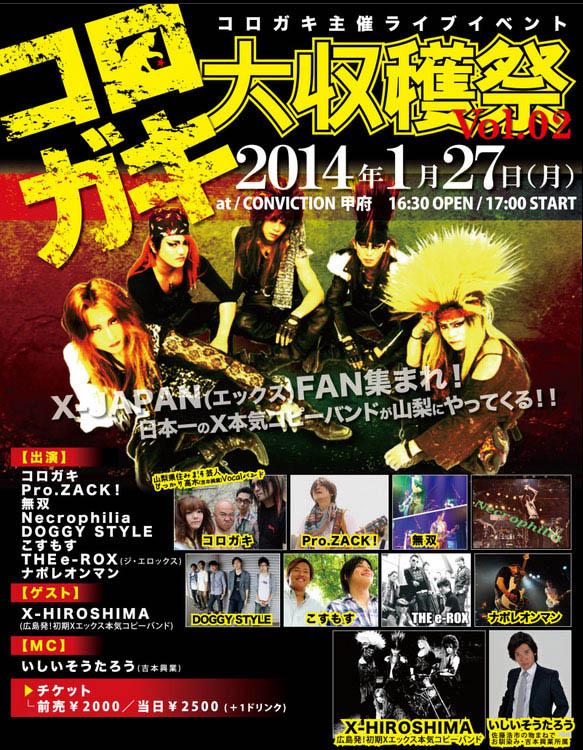 NEXT LIVE 決定!!